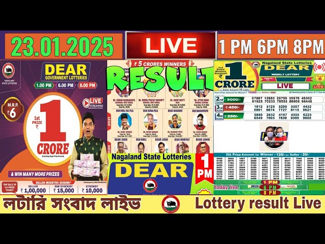 lottery [ LIVE ] Lottery Sambad Live | 8pm 23.01.2024 | Lottery live Sambad