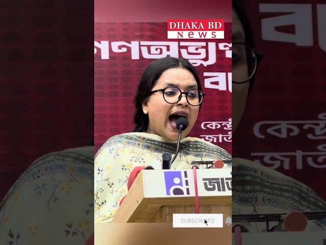 আমি যে ক্ষমতা চাই #banglanews #newstatus #politics #bdnews #newsupdate