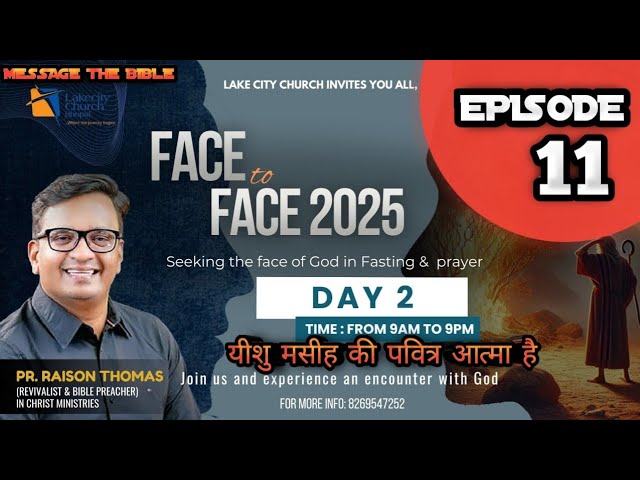 Face To Face Day 2 || Pr. Raison Thomas || 2025  Episode 11 पवित्र आत्मा अभिषेक   #bible #motivation