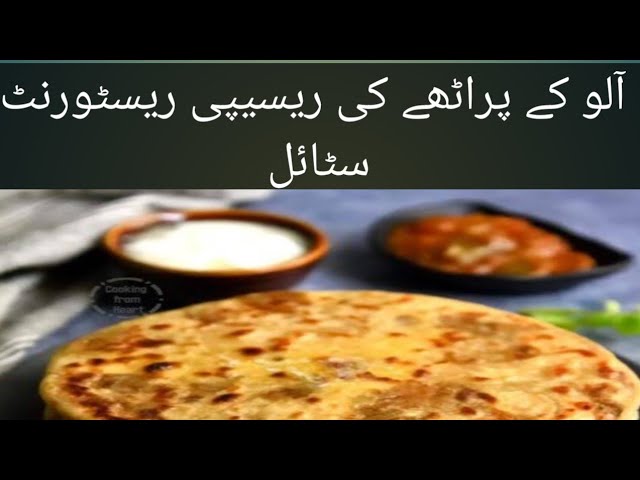 Aloo ke prathe ki authentic recipe in Pakistani style