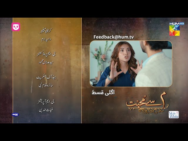 Meem Se Mohabbat - Episode 10 Teaser - [ Dananeer Mobeen & Ahad Raza Mir ] - HUM TV