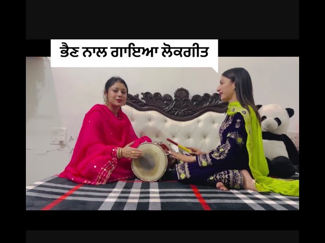 LOKGEET/ਲੋਕਗੀਤ/JAAGO/GHODI/SUHAAG/PUNJABIWEDDINGSONG