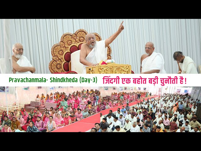 Parivartan Pravachanmala-Shindkheda-Day-3 5 Jan.2025