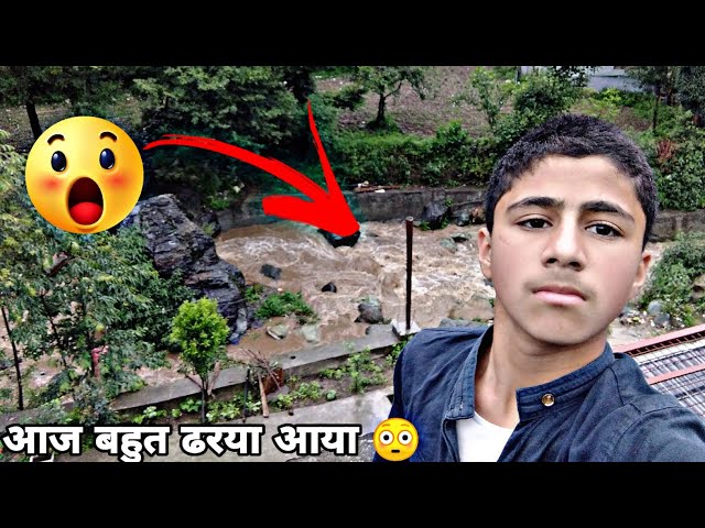 आज बहुत बडा ढरया आया 😧 #virallongvideo #rivervlog