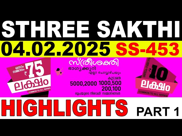 KERALA LOTTERY STHREE-SAKTHI SS-453|LIVE LOTTERY RESULT TODAY 04/02/2025|KERALA LOTTERY LIVE RESULT