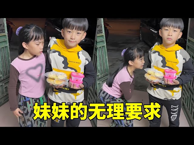 哥哥只带三十块钱，妹妹却想吃98的蛋糕？这谁有办法呀？【Baby Mao TV】