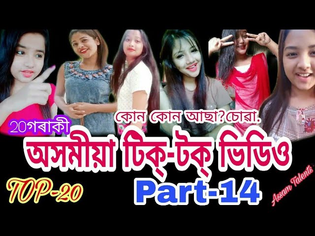 Assamese Tiktok Videos || Part 14 || Most viral videos assam talents