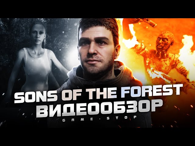 Обзор Sons of the Forest