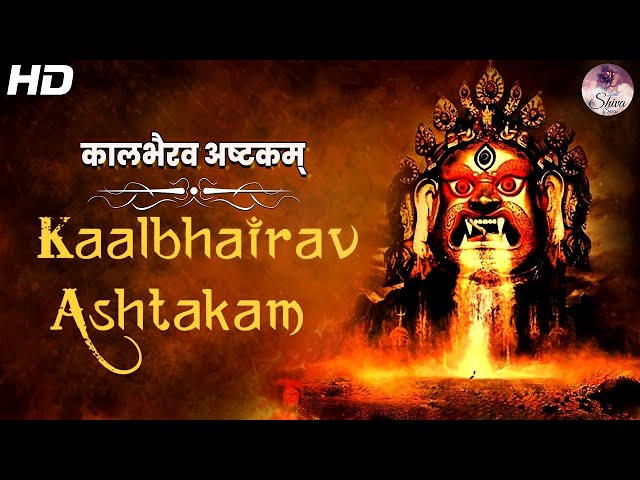 "Kalabhairava Ashtakam" With Lyrics | Sacred Chants of Kala Bhairava Stotram