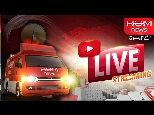 🛑HUM NEWS LIVE: Latest Pakistan News, Live Updates, Headlines, Breaking News, Exclusive Coverage