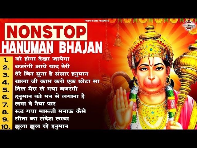 सावन का सबसे धमाकेदार शिव भजन | Sawan Bhajan | hanuman bhajan 2024 | nonstop | Top 10