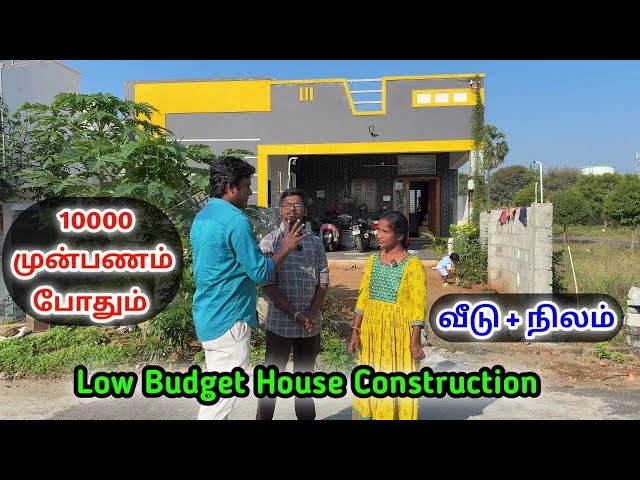 முன்பணம் மட்டும் போதும் land sale in Coimbatore real estate house for sale low budget house & plots