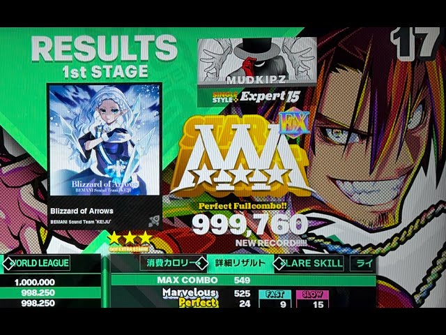 [DDR WORLD] Blizzard of Arrows (ESP-15) PFC