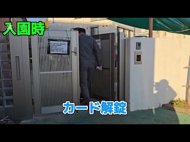 【株式会社防犯革命】門扉ロックセキュリティ動画⑦