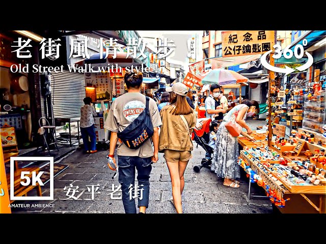 5K 360 VR Taiwan Walk 安平老街Anping Tianho Temple Walk Asmr Amateur Ambience Flaneur built environment