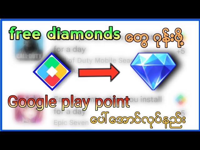 Diamonds တေရနိုင်ဖို့ Google play point တေမပေါ်တဲ့ညီကိုတေအတွက်