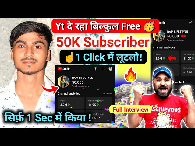 🔥YT दे रहा है! 50K Subs Free 🥳 2025 | Subscriber Kaise Badhaye 2025 | Subscribe Kaise Badhaye