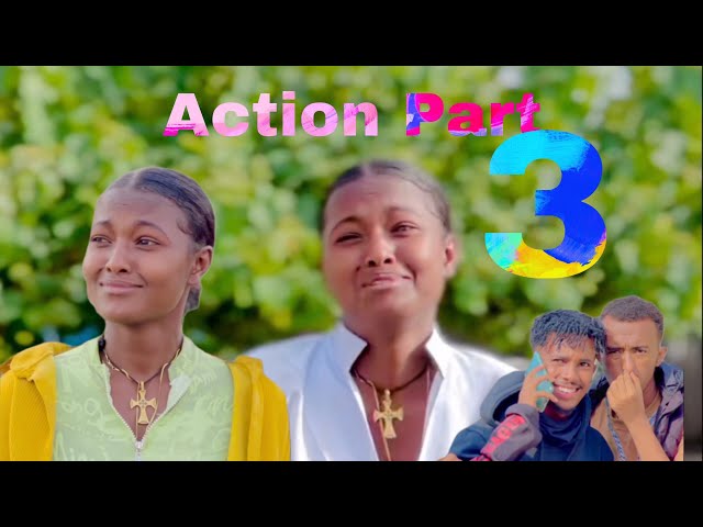 ዱሬዬ Part 3  አንድ ክፋል ||Duriye Part One || ፊልሞች, new amharic films, new movie, ኤልያና ኢንተርቴይመንት