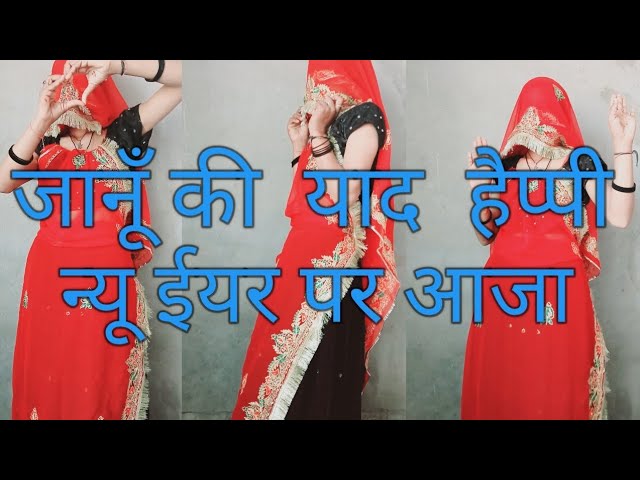 अंजली meena ka ज़बर्दस्त dance  happy  new ईयर ##2025## new  song  dance  ज़बर्दस्त dance  virl dan