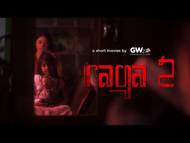 RAGA 2 Horror Short Movie Indonesia