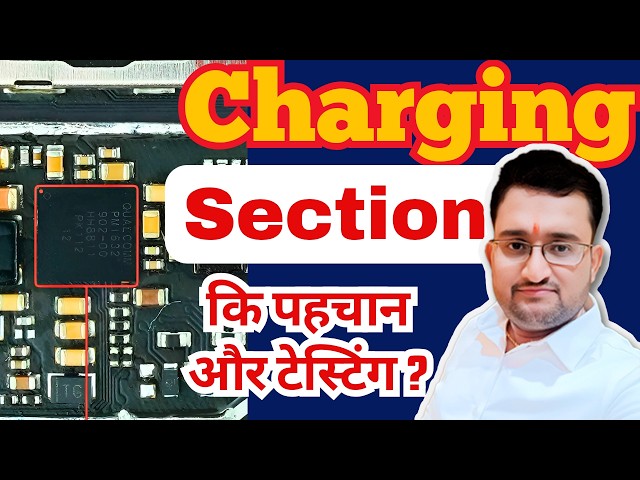 #1 How to Identify Charging Section without Diagram Step-by-Step Tutorial @PJ7Tech