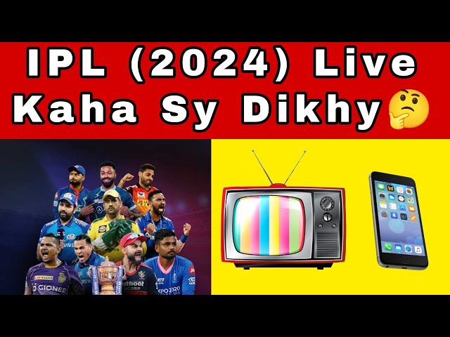 IPL 2024 Live Kisy Dikhy || Mobile App Aur TV Channel || Sports Lover