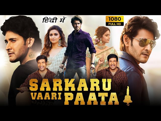 SARKARU VAARI PAATA'' 2025 | Mahesh Babu | New Release South Hindi Dubbed 4k Movi | South Studo