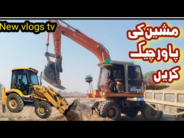 Tractor video 2025 | Soil is being loaded from GCP machine into tractor trolley New Vlogs tv