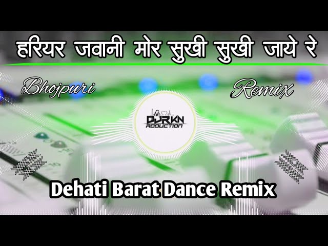 हरियर जवानी मोर सुखी सुखी जाये रे || Old Bhojpuri Song Barat Special Dehati dance Remix Dj_Song