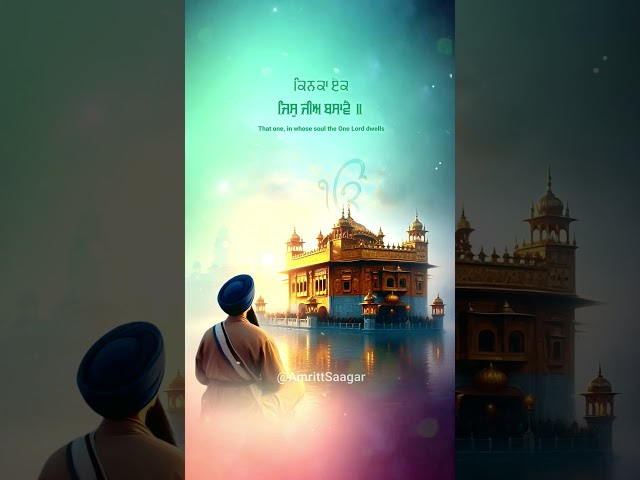 Kinka Ek Kinka - Gurbani Status - Latest Gurbani Shorts - Shabad Gurbani Status - Viral Shorts