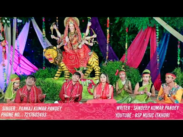 🌺 झूलता - झूलन माई सातो रे बहिन 🌺 By Fauji Pankaj Pandey Ma Bhadrakali Mandir