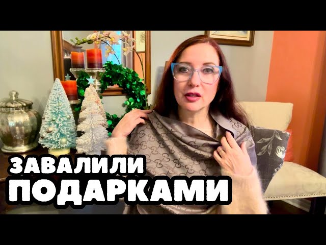 От Zara до Gucci, Что мне подарили на Новый Год и День Рождение! Распаковка подарков