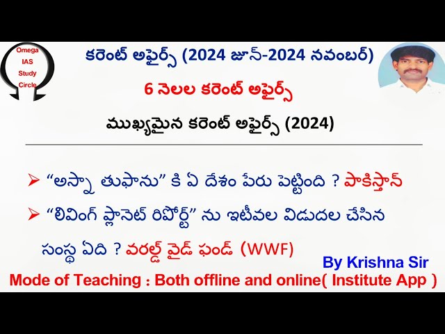 6 Months Current affairs|June 2024-November 2024|Omega IAS study circle