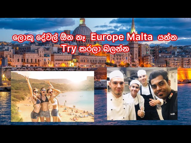 ලොකු දේවල් ඕන නෑ  Europe Malta  යන්නTry කරලා බලන්න bank statements,police report ඕනත් නෑ