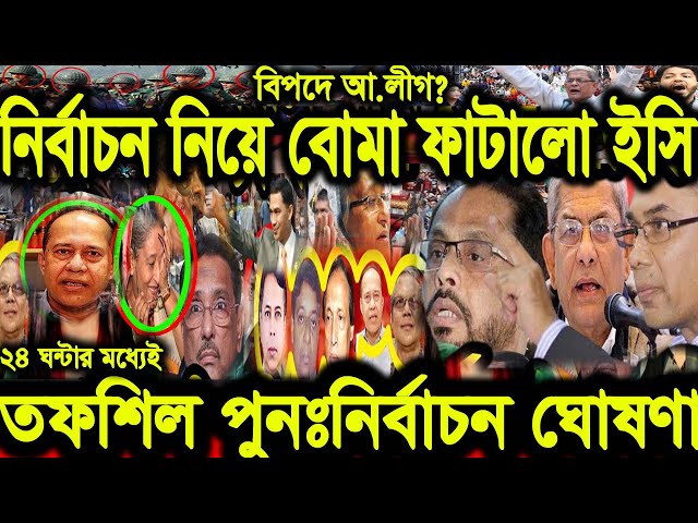 এইমাত্র পাওয়া বাংলা খবর। Bangla News 21 Nov' 2023 |Bangladesh Latest News Today ajker taja khobor