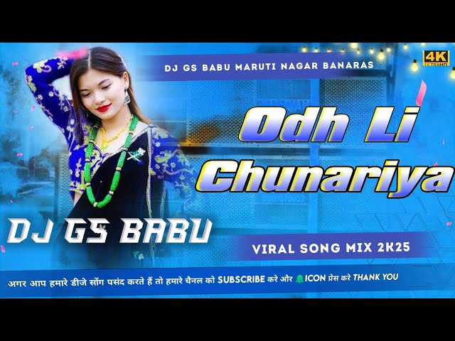 Odh Li Chunariya Tere Naam Ki | High Quality Sound Check | Edm Vibration Remix | DJ GS BABU