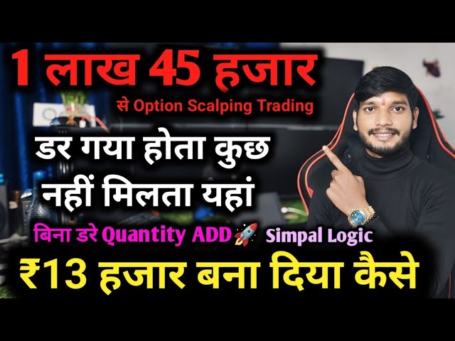 🚀1लाख 45 हजार से Nifty Option Scalping 🔰Nifty Live Option Scalping Trading 🔰Daily Help Trading