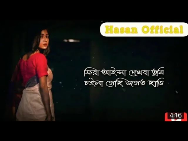 Lal Sari Poriya Konna লাল শাড়ি পড়িয়া কন্যা Hasan Female Version