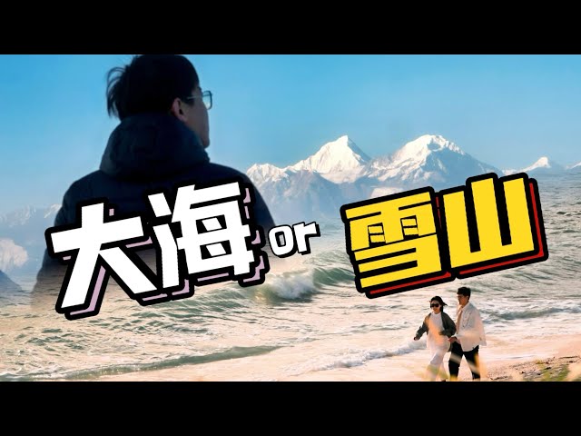 从川西到三亚，用24小时看完雪山和大海｜4K杜比视界