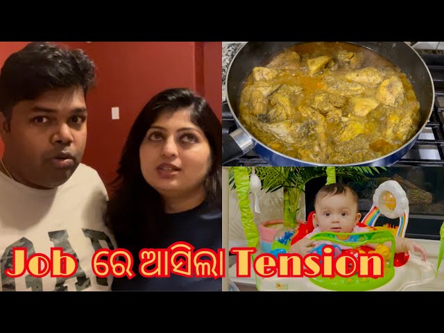 Tension due to Job Change | Chettinad Chicken Recipe | Odia Vlogger in the USA