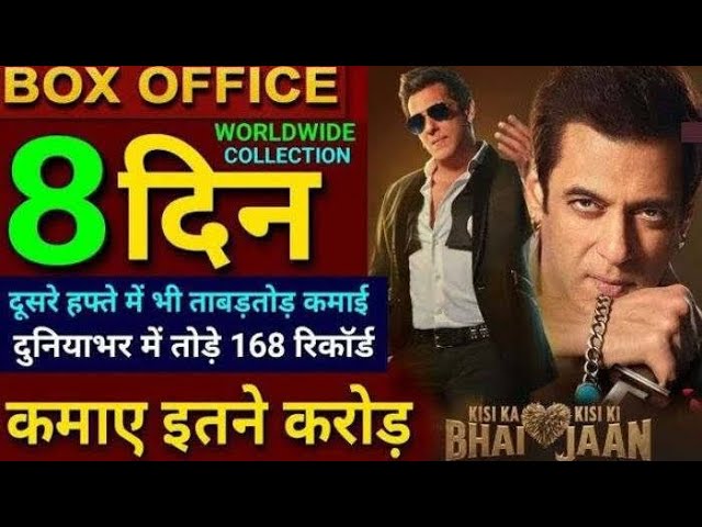 Kisi Ka Bhai Kisi Ki Jaan Box Office Collection #salmankhan #kkbkkjcollection #kkbkkjday8collection