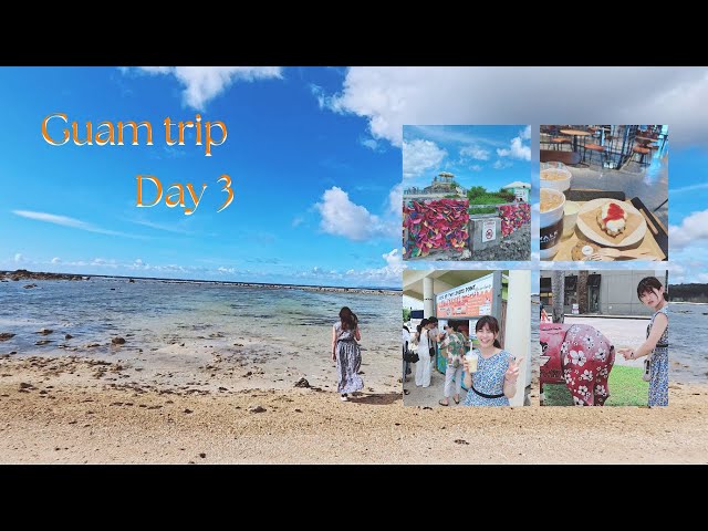 【Guam】We had a whole day to relax 💝Guam's last day: 🇬🇺