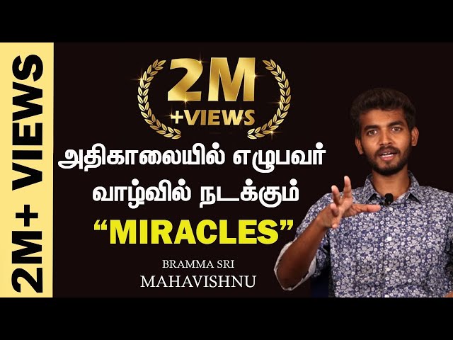 Benefits of Bramma Muhurtham  | Early Morning Wake Up Motivation in Tamil | Spiritual Speeches