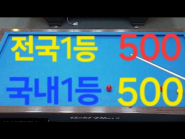 500 VS 600 치열하다 치열해!