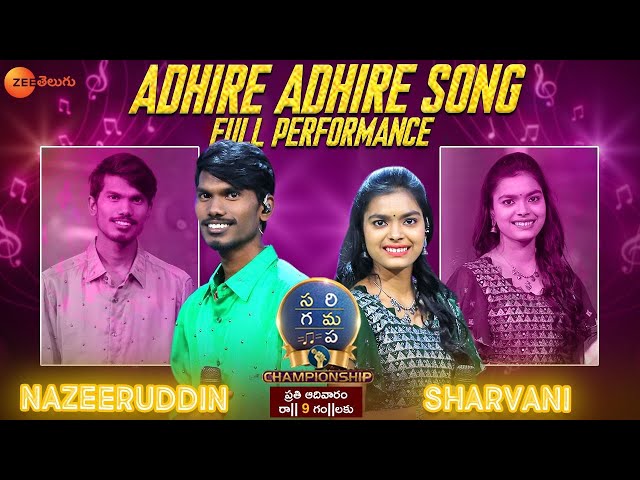 Nazeeruddin & Sharvani | Adhire Adhire Song Performance | SAREGAMAPA CHAMPIONSHIP | Zee Telugu