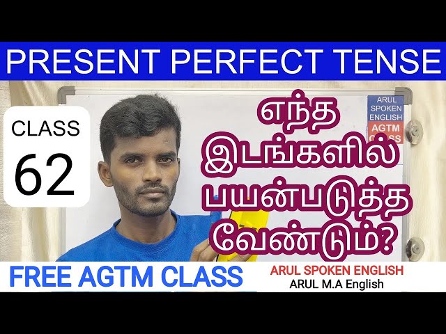 Present Perfect Tense - uses | CLASS - 62 | Spoken English class in Tamil | Arul Spoken English