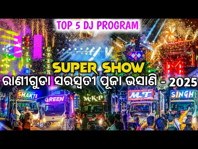 Dj Green, Dj Shakti, Dj MKP, Dj MT, Dj SINGH | Raniguda Saraswati Puja Bhasani 2025 | Odisha Dhun