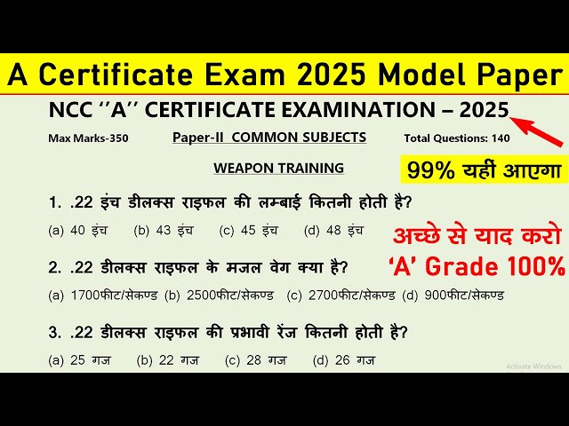 ncc a certificate exam questions answers 2025 || ncc a certificate model paper 2025 | ncc a mcq exam