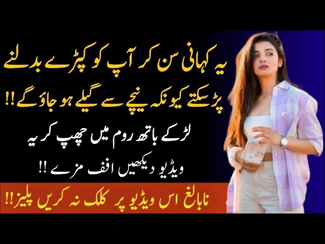 "Haseen Lamhe" | Complete Romantic Urdu Novel | A Heartfelt Story of Love & Emotions