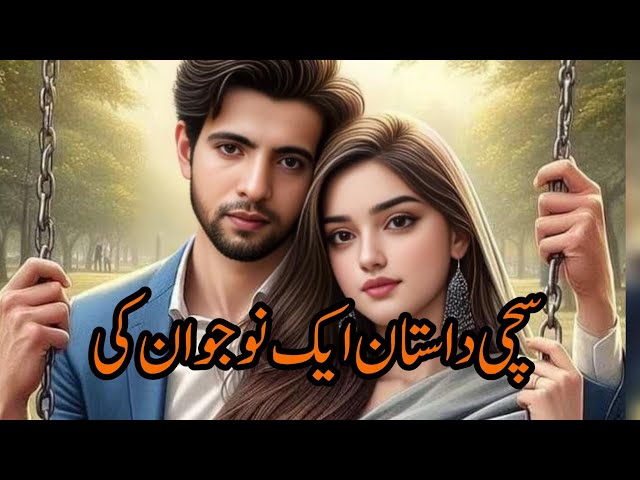 Sachi dastan aik naojawan ki | Urdu & Hindi | Sad Story | Kahani Ki Duniya